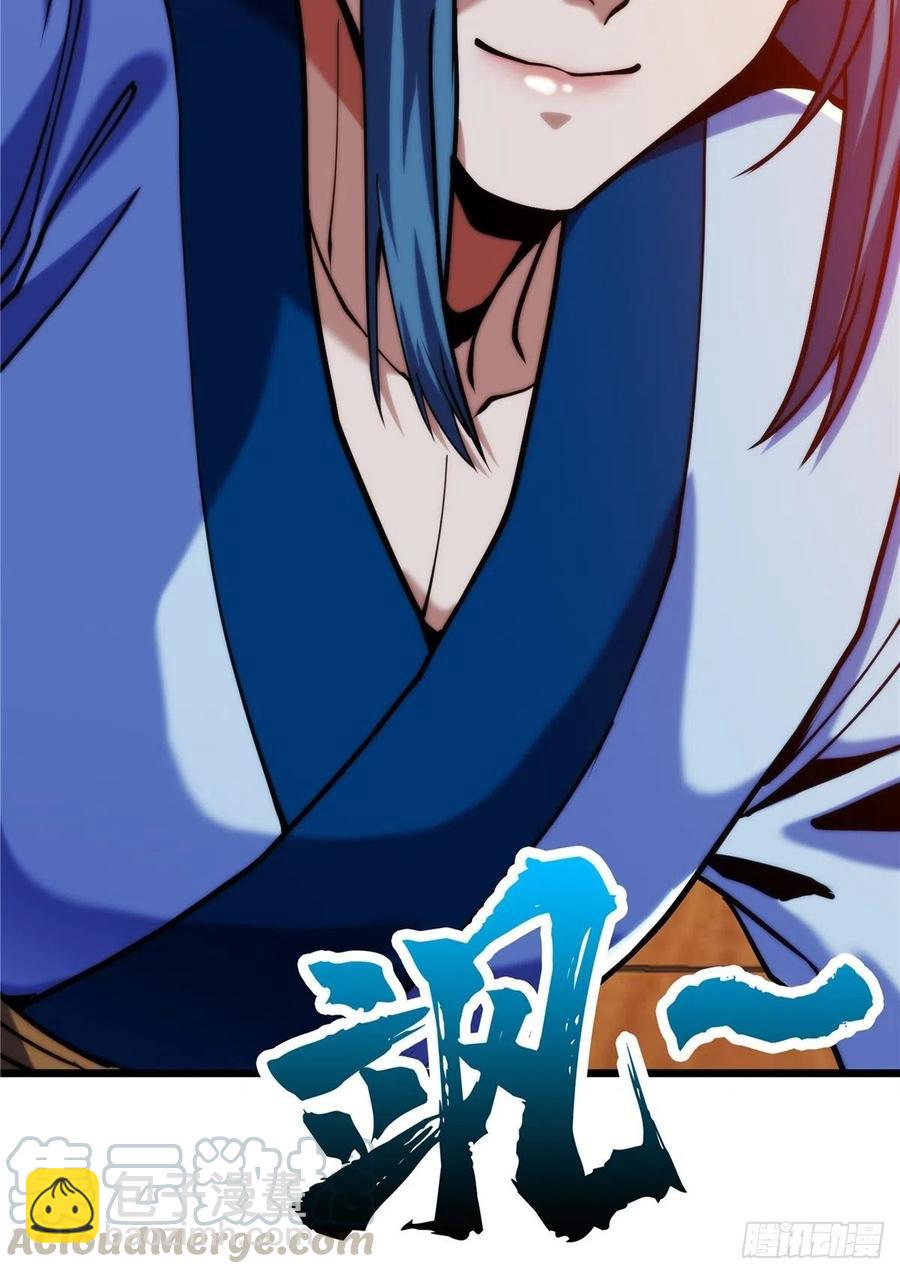 《诸天妖神》第三十三章 皇子现身惊众人 第43页
