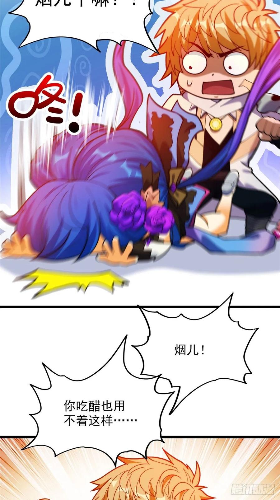 《诸天妖神》第三十三章 皇子现身惊众人 第9页