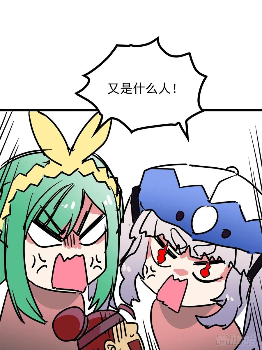 《诸天妖神》第三十六话 丈母娘一掷千金 第11页