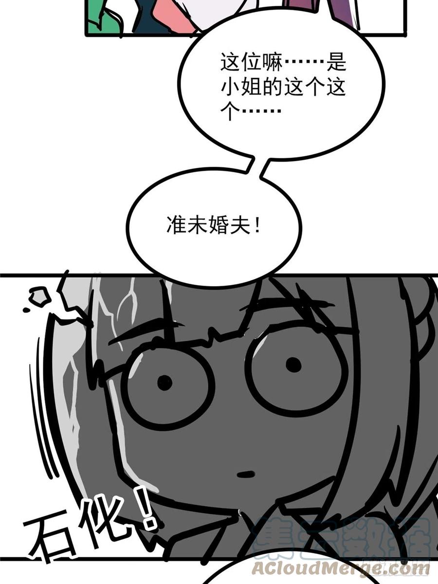 《诸天妖神》第三十六话 丈母娘一掷千金 第13页