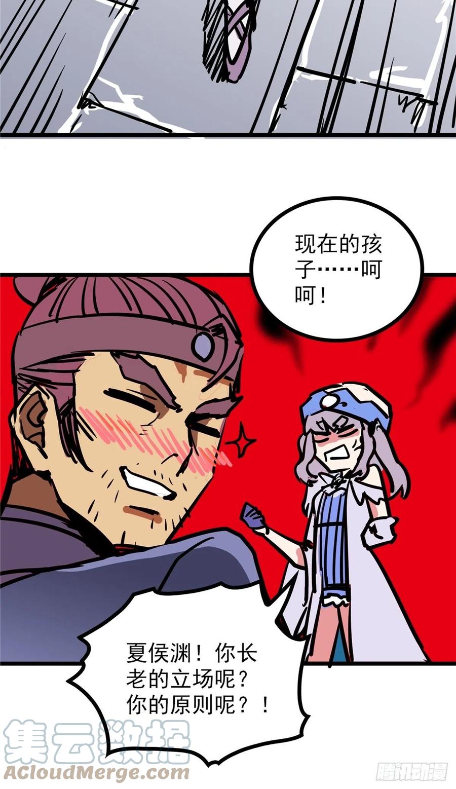 《诸天妖神》第三十六话 丈母娘一掷千金 第19页