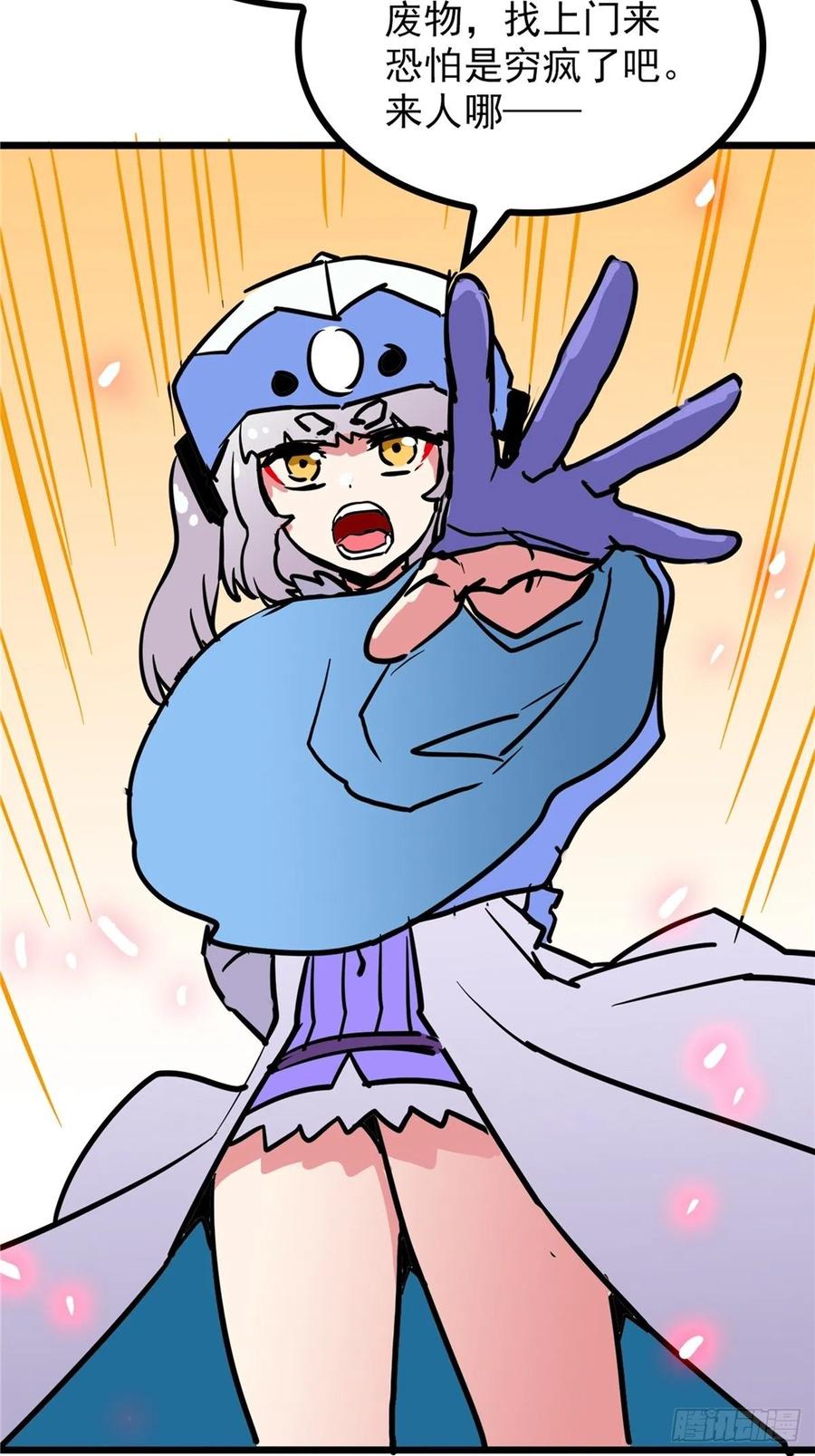 《诸天妖神》第三十六话 丈母娘一掷千金 第21页