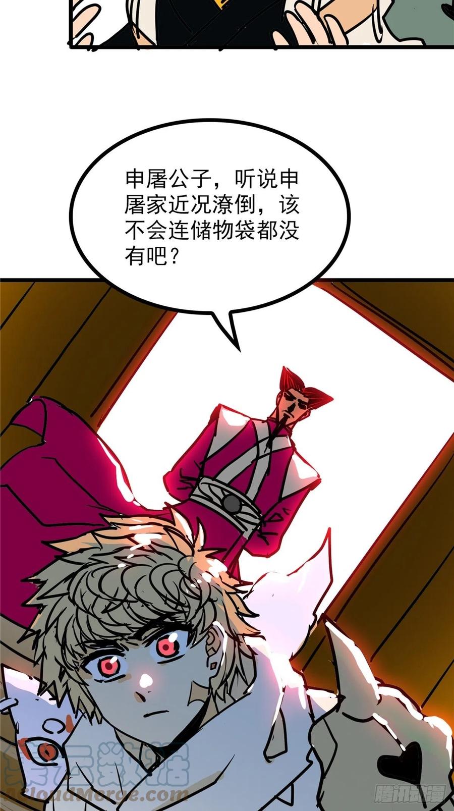 《诸天妖神》第三十六话 丈母娘一掷千金 第25页