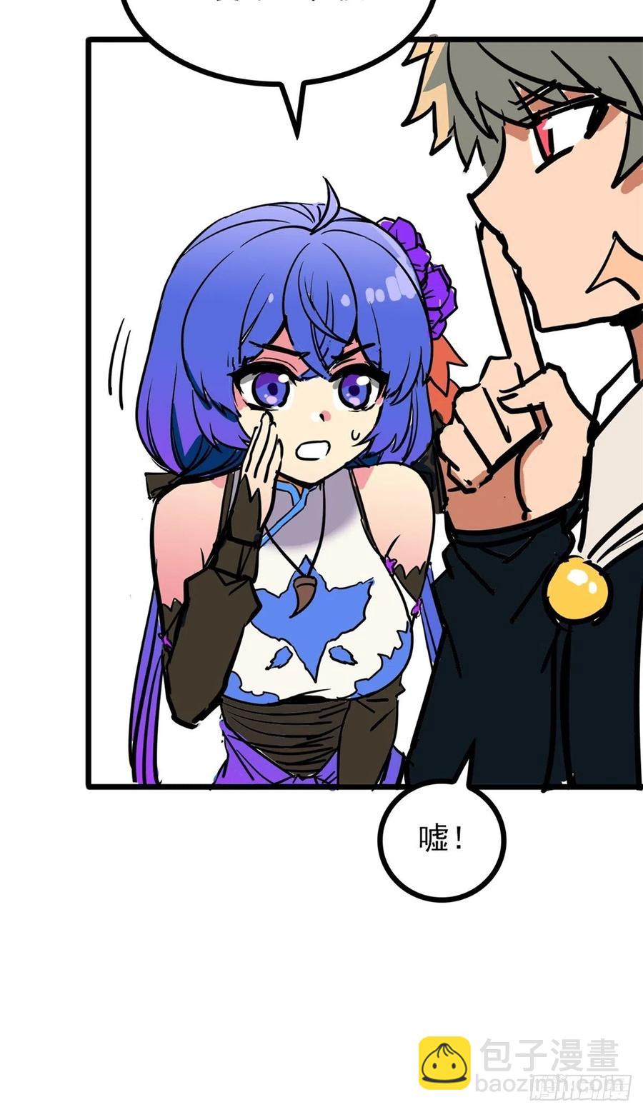 《诸天妖神》第三十六话 丈母娘一掷千金 第27页