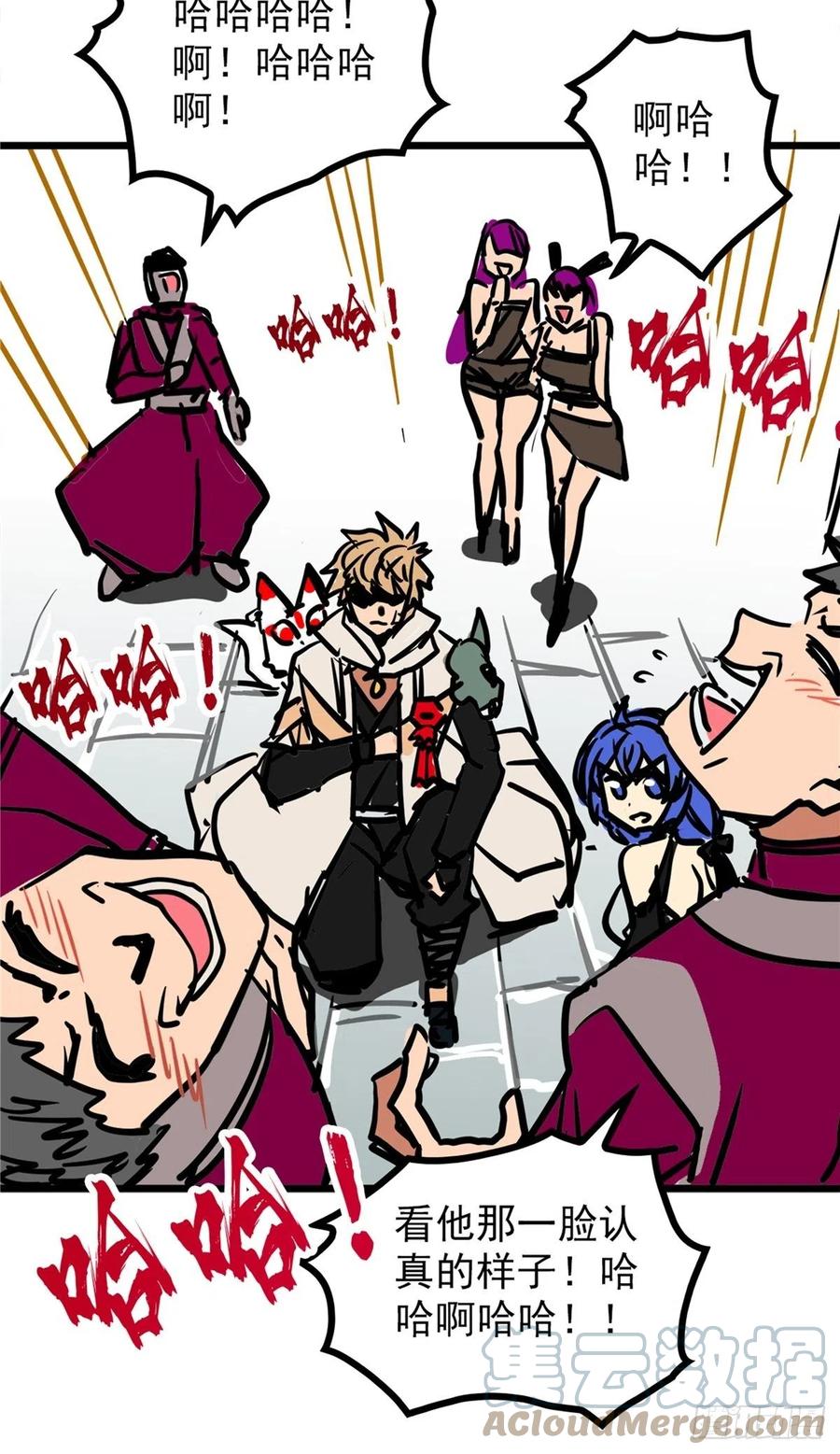 《诸天妖神》第三十六话 丈母娘一掷千金 第31页