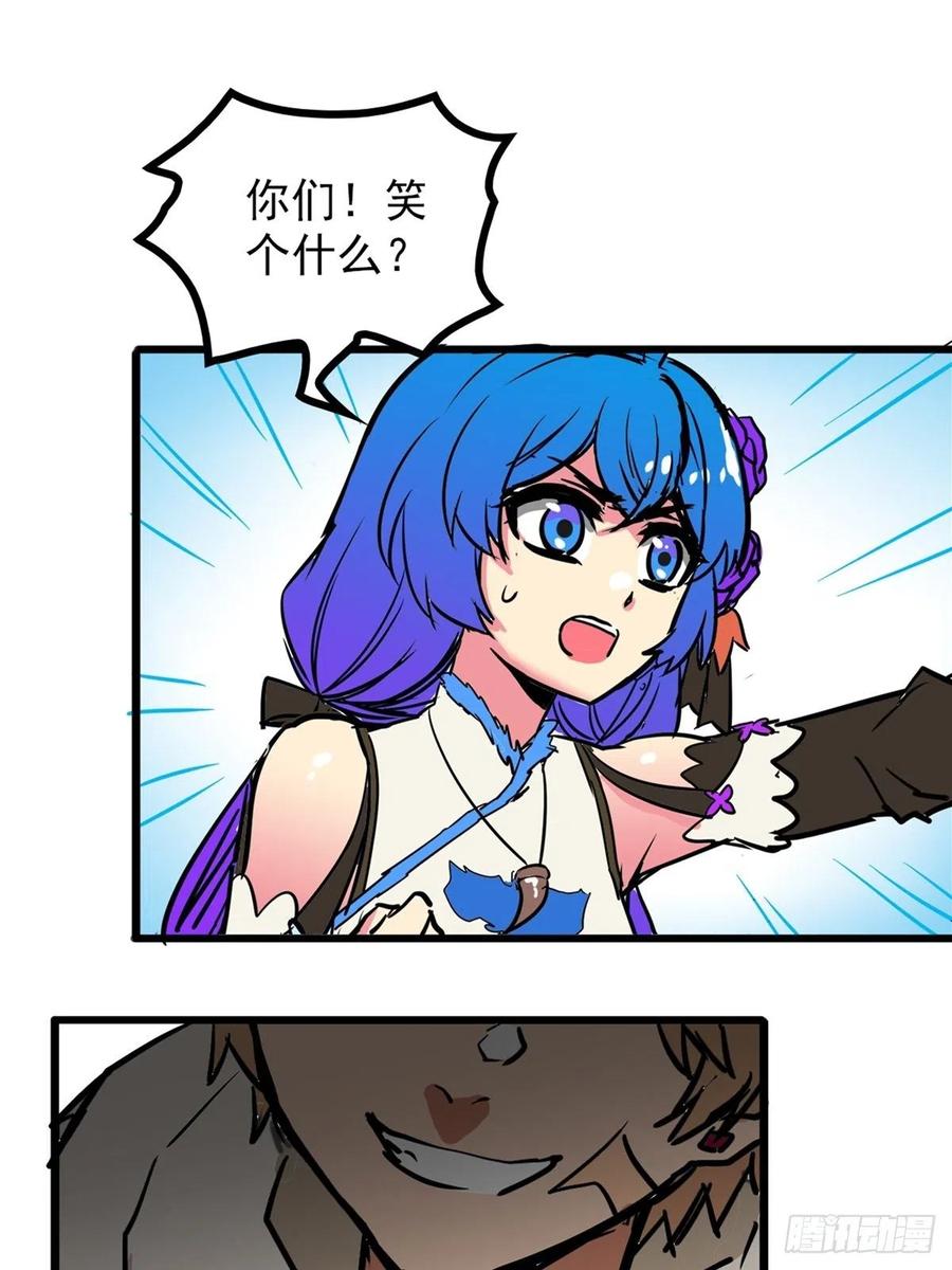 《诸天妖神》第三十六话 丈母娘一掷千金 第32页