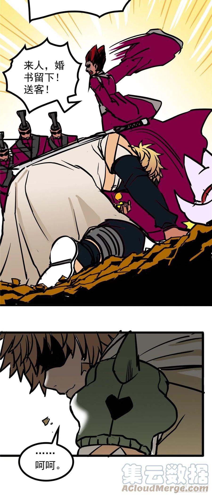 《诸天妖神》第三十六话 丈母娘一掷千金 第40页