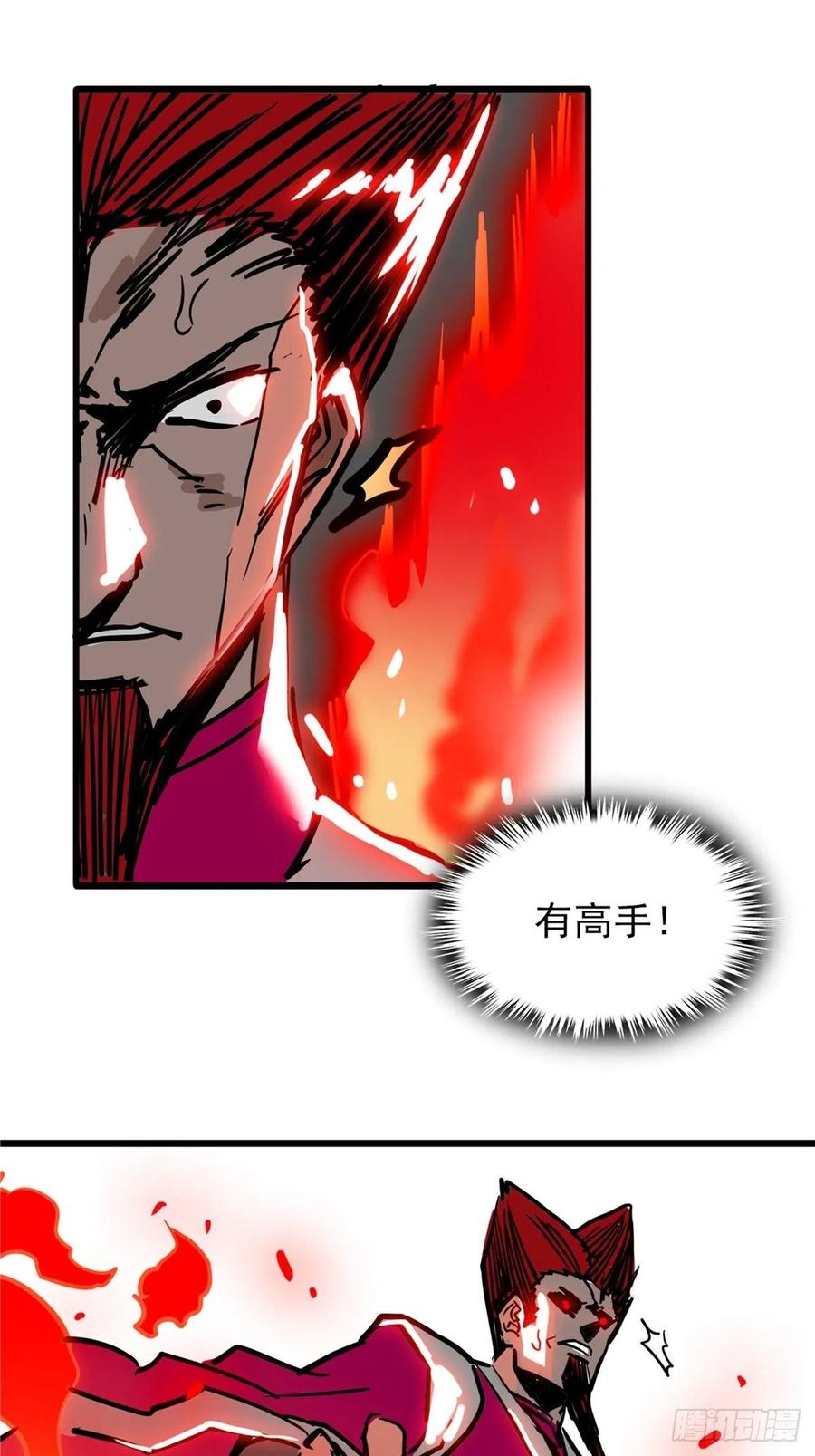 《诸天妖神》第三十六话 丈母娘一掷千金 第41页