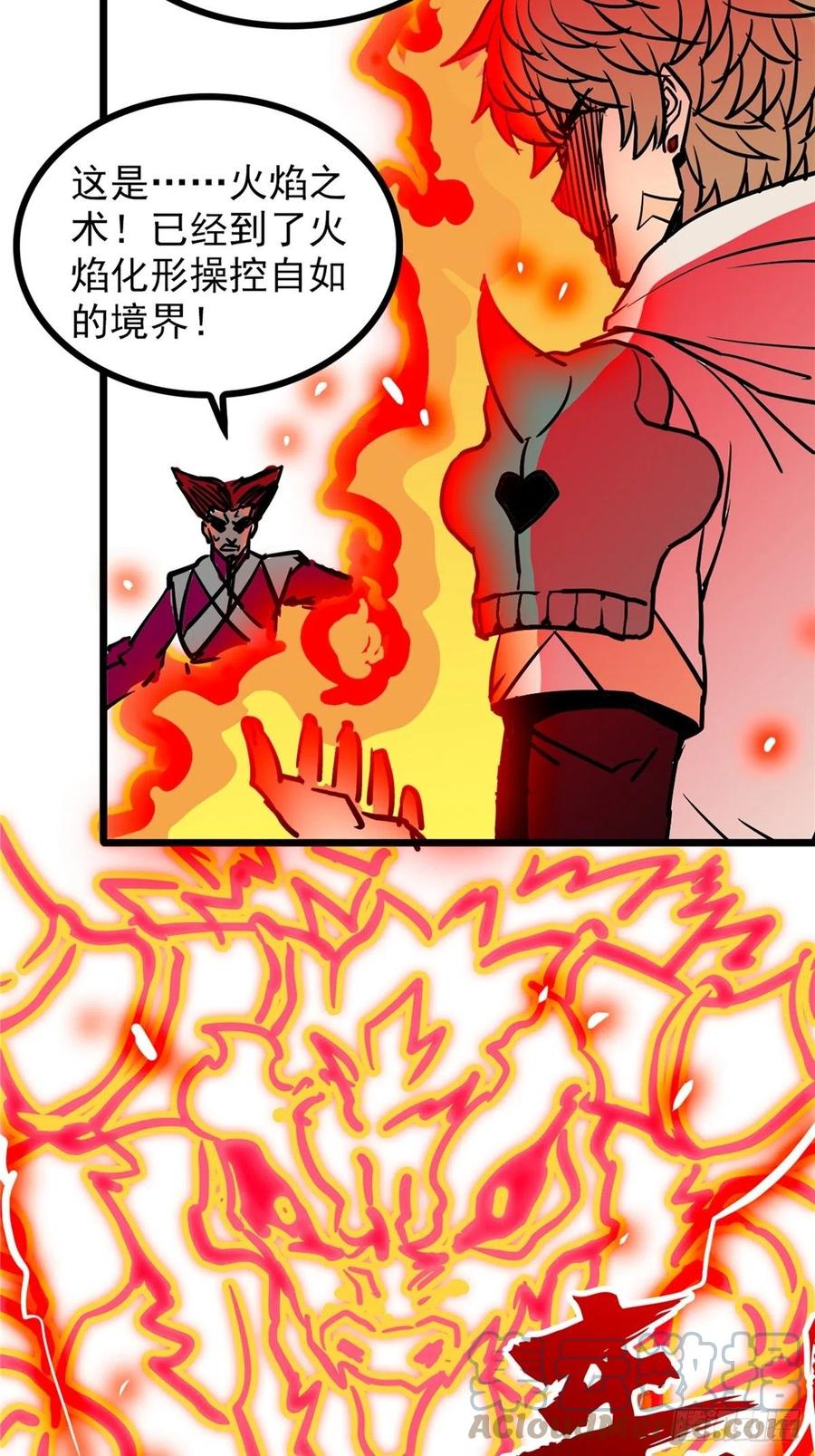 《诸天妖神》第三十六话 丈母娘一掷千金 第43页