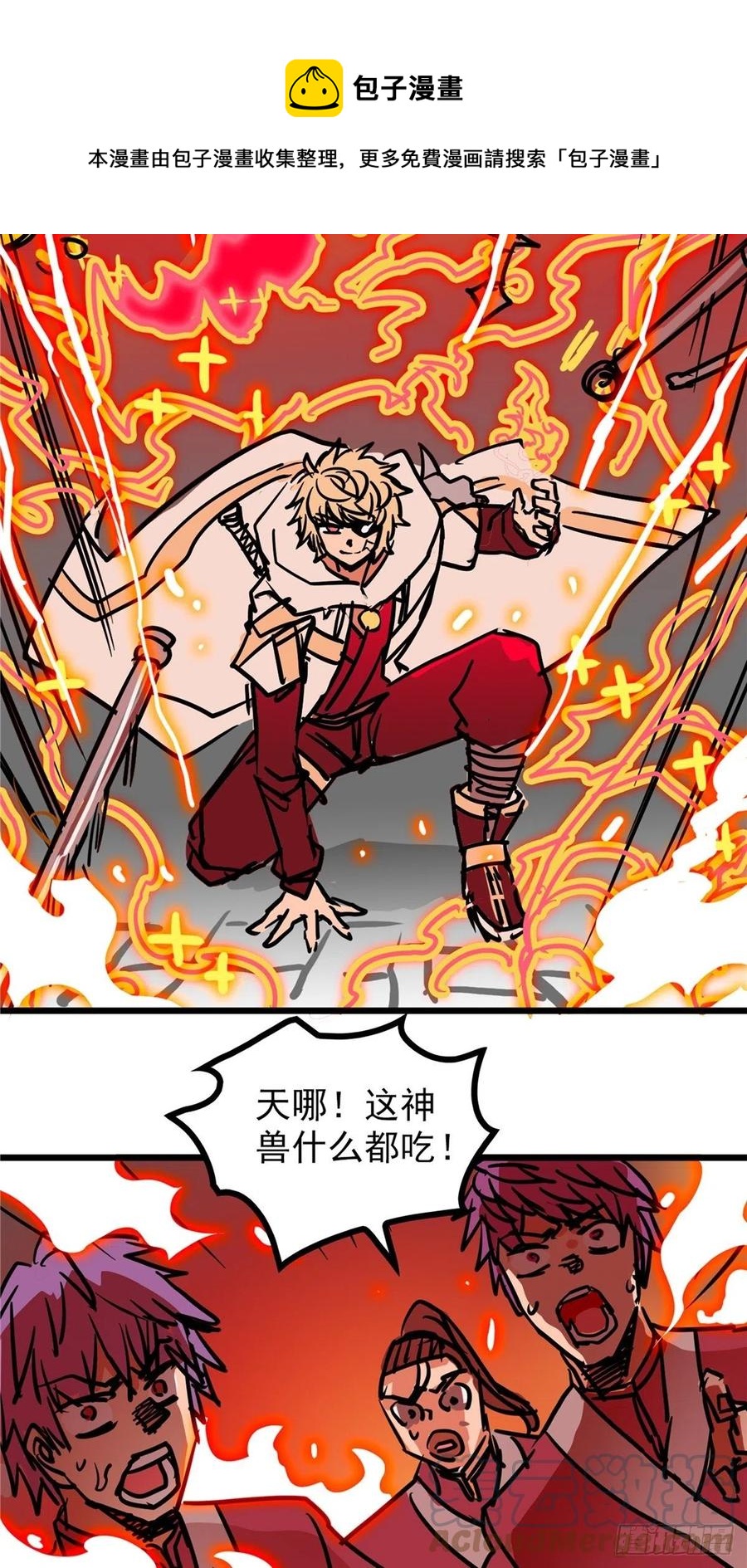 《诸天妖神》第三十六话 丈母娘一掷千金 第46页