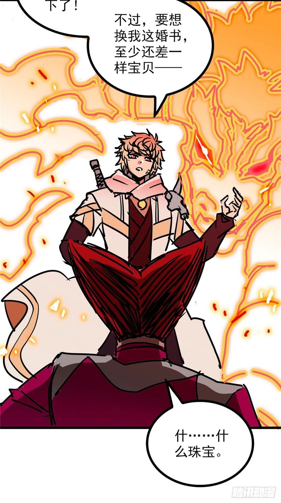 《诸天妖神》第三十六话 丈母娘一掷千金 第48页