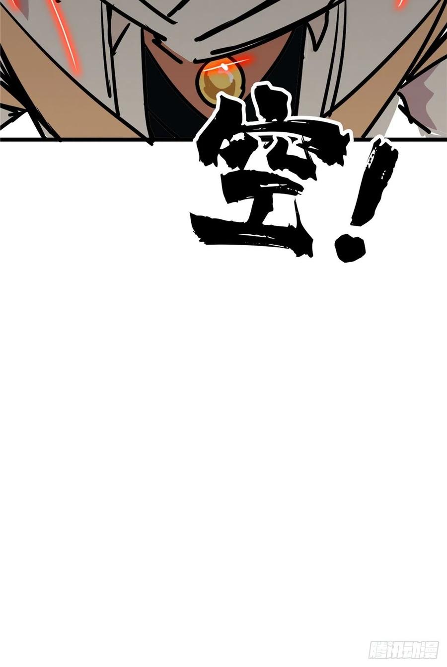 《诸天妖神》第三十六话 丈母娘一掷千金 第50页