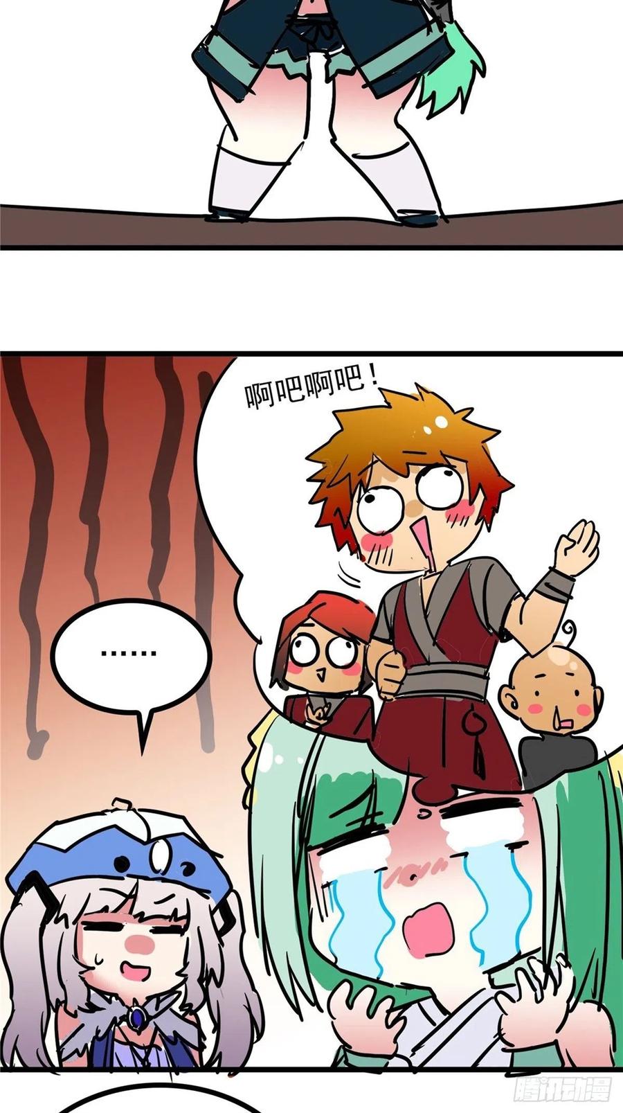《诸天妖神》第三十六话 丈母娘一掷千金 第5页