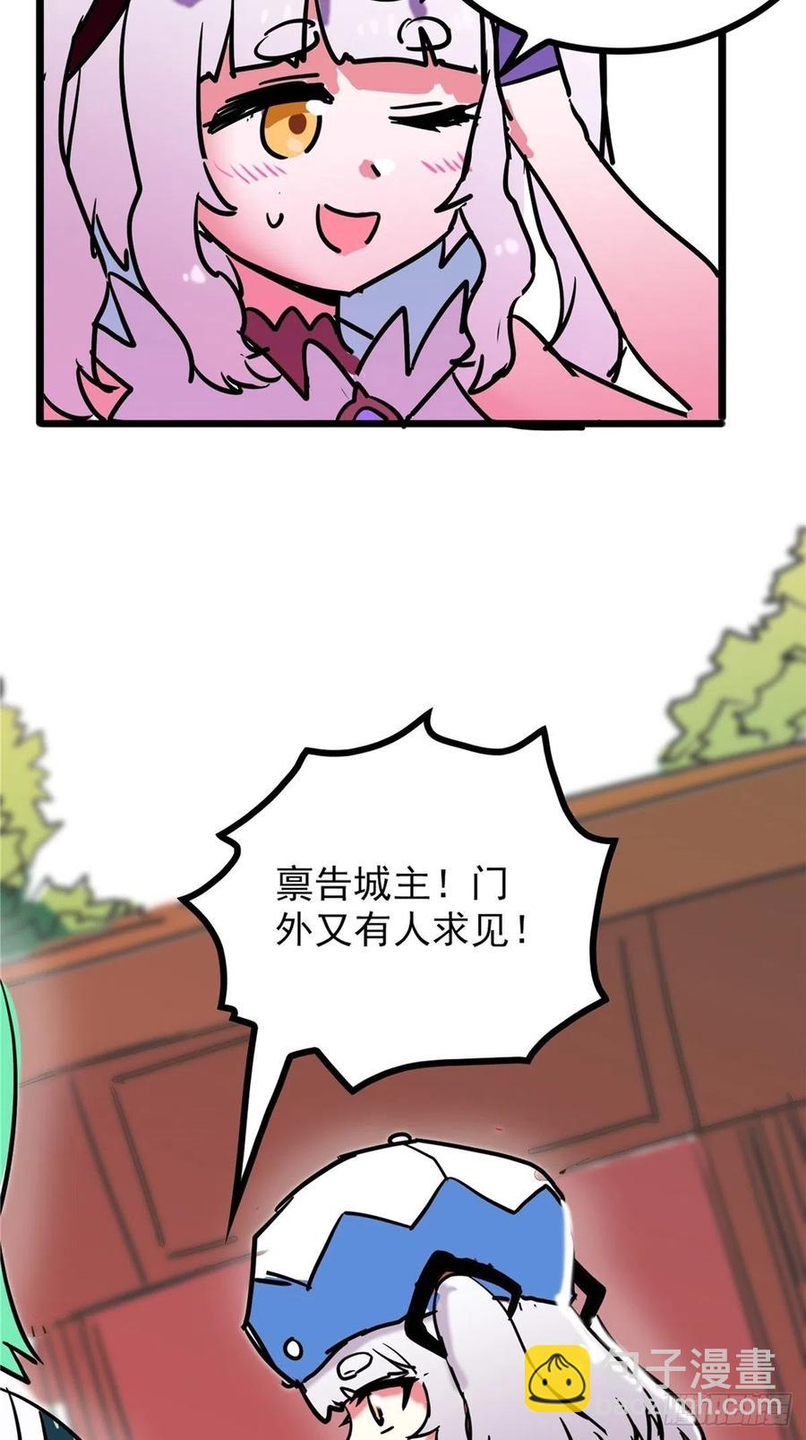 《诸天妖神》第三十六话 丈母娘一掷千金 第8页