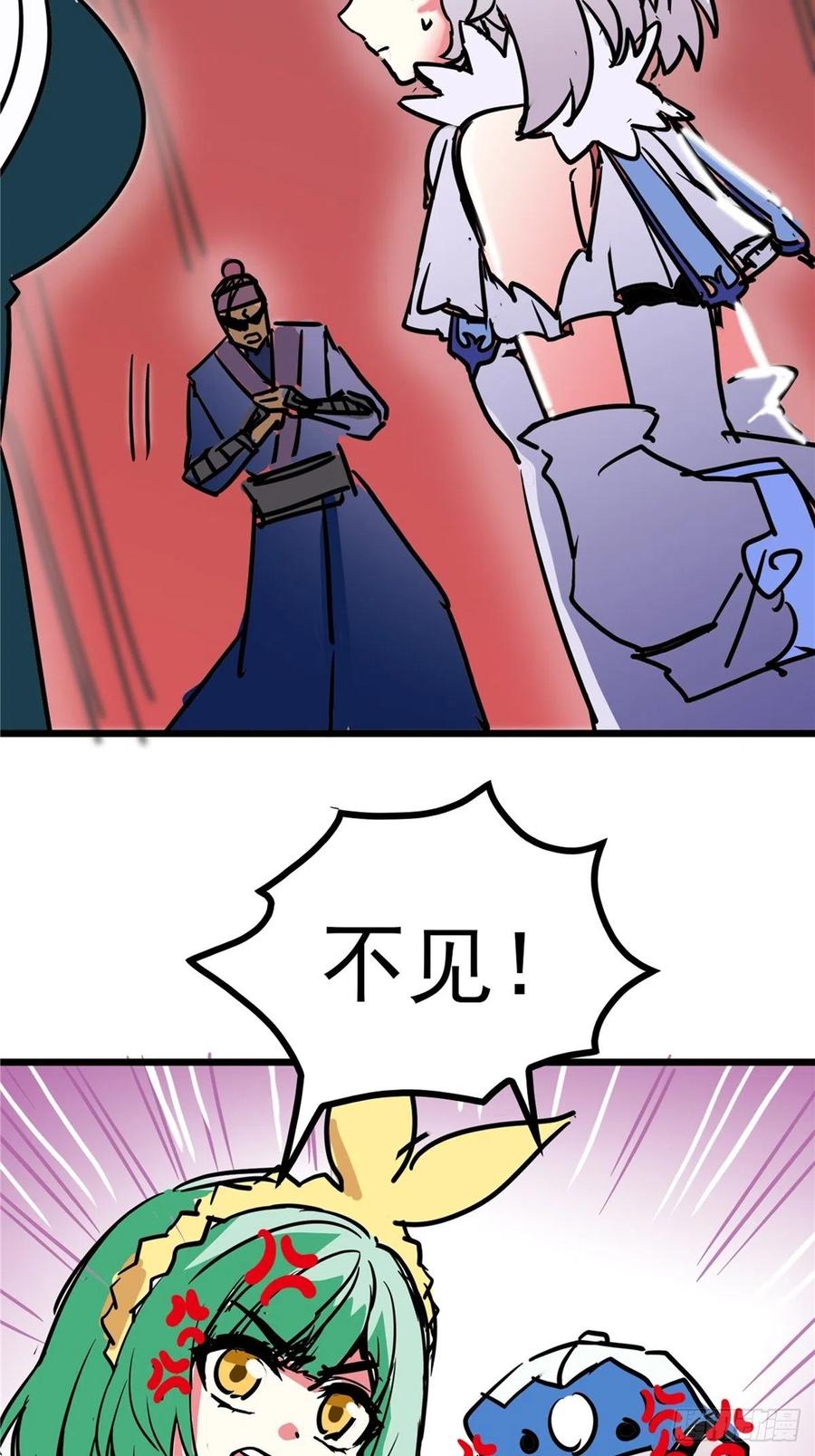《诸天妖神》第三十六话 丈母娘一掷千金 第9页