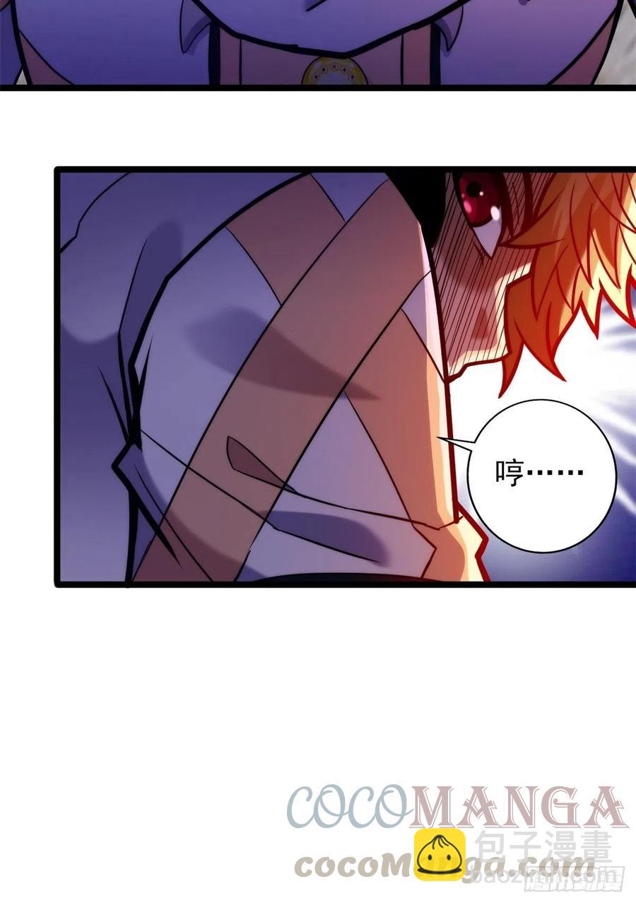 《诸天妖神》第三十五话 女婿登门来拜访 第15页