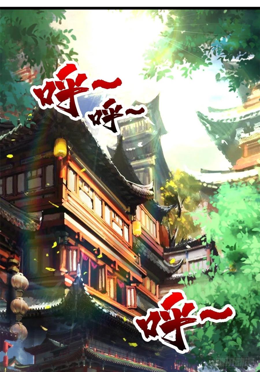《诸天妖神》第三十五话 女婿登门来拜访 第16页
