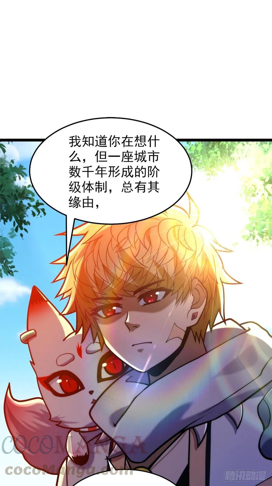 《诸天妖神》第三十五话 女婿登门来拜访 第19页