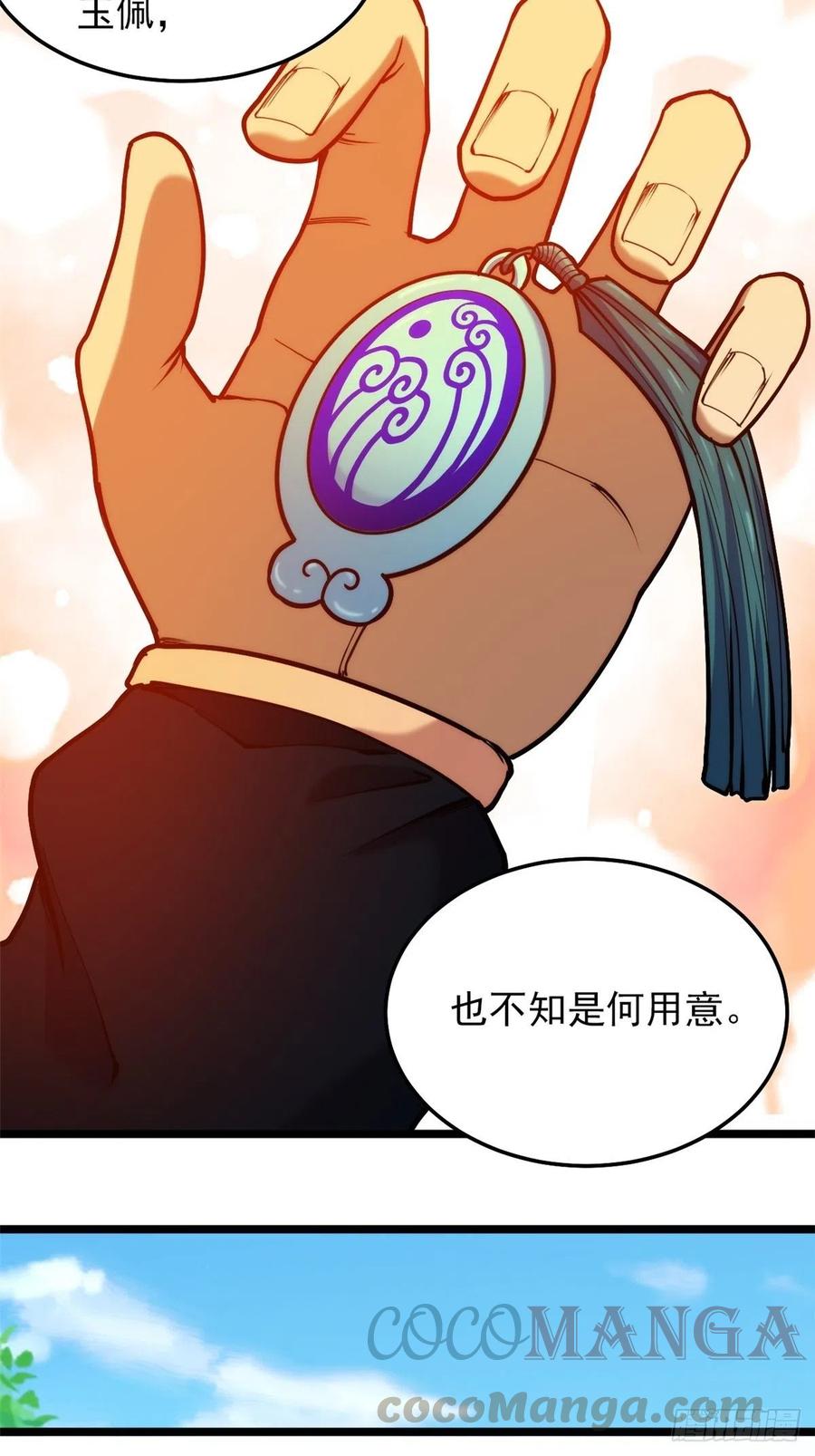 《诸天妖神》第三十五话 女婿登门来拜访 第21页