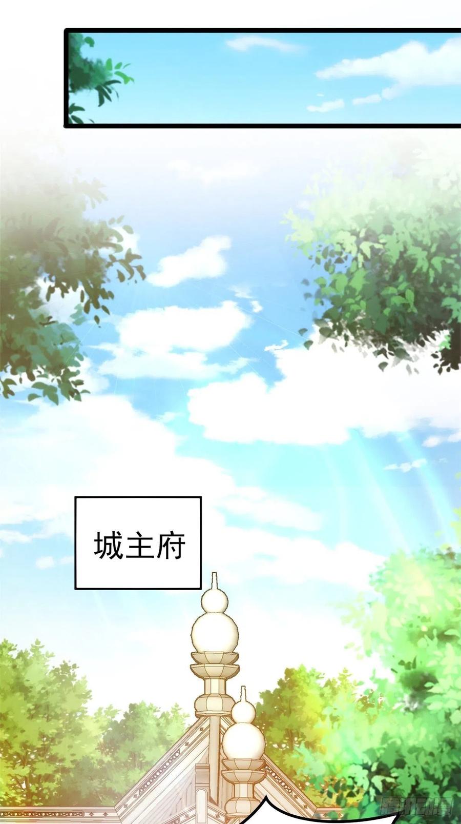 《诸天妖神》第三十五话 女婿登门来拜访 第22页