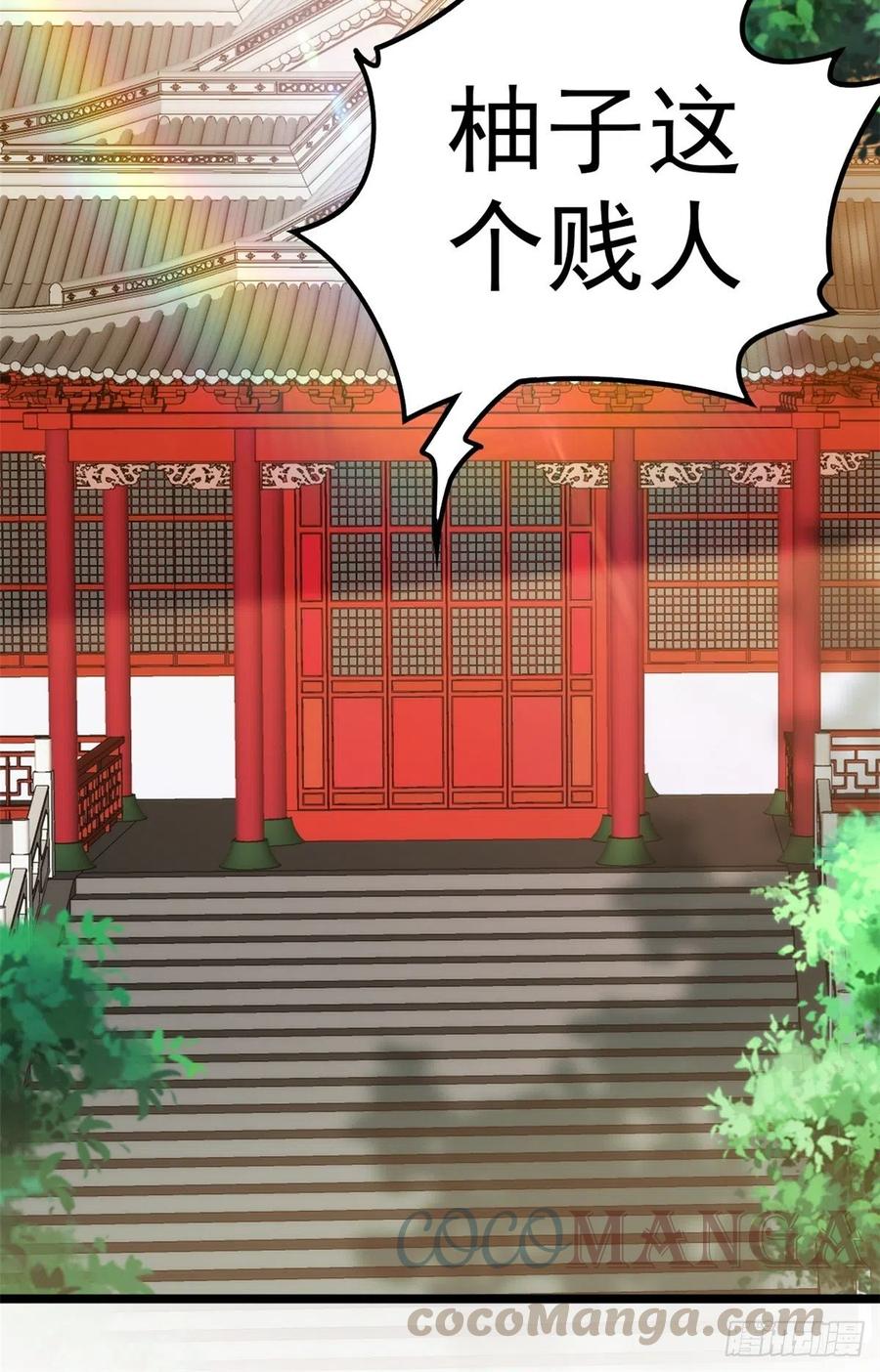 《诸天妖神》第三十五话 女婿登门来拜访 第23页