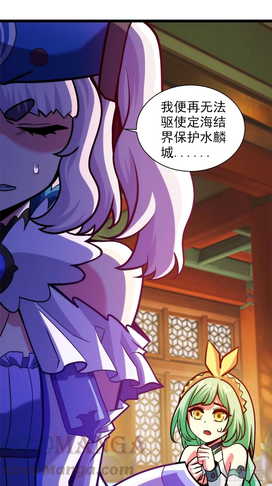 《诸天妖神》第三十五话 女婿登门来拜访 第31页