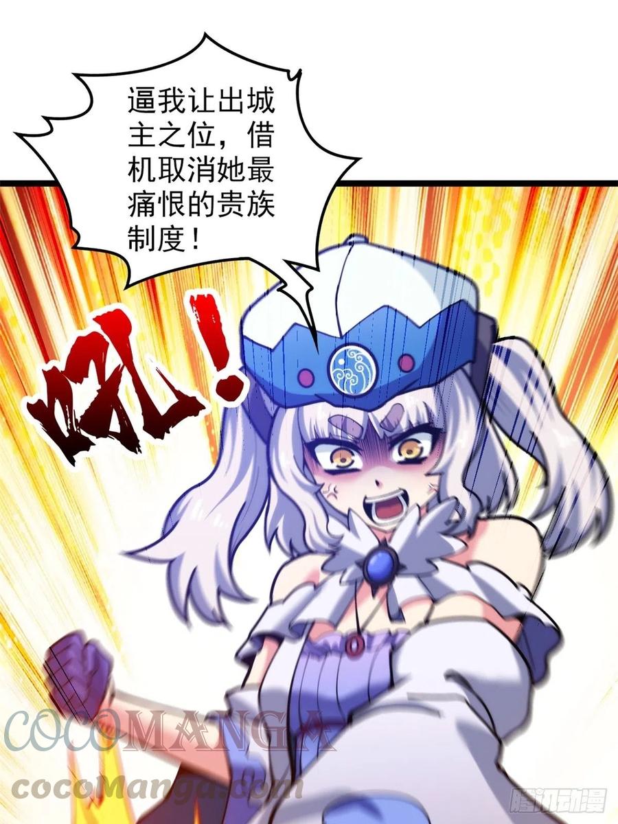 《诸天妖神》第三十五话 女婿登门来拜访 第33页