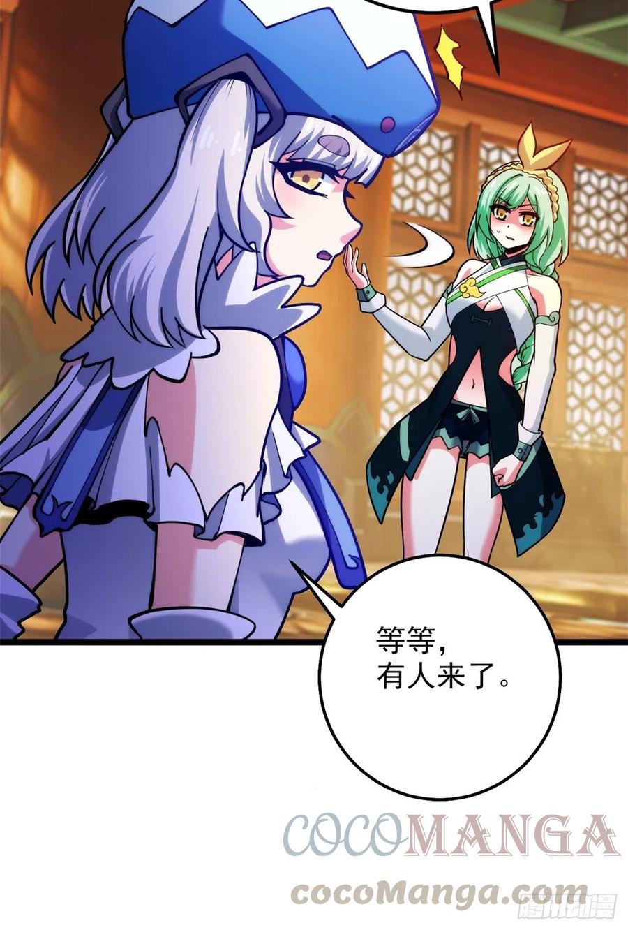 《诸天妖神》第三十五话 女婿登门来拜访 第35页