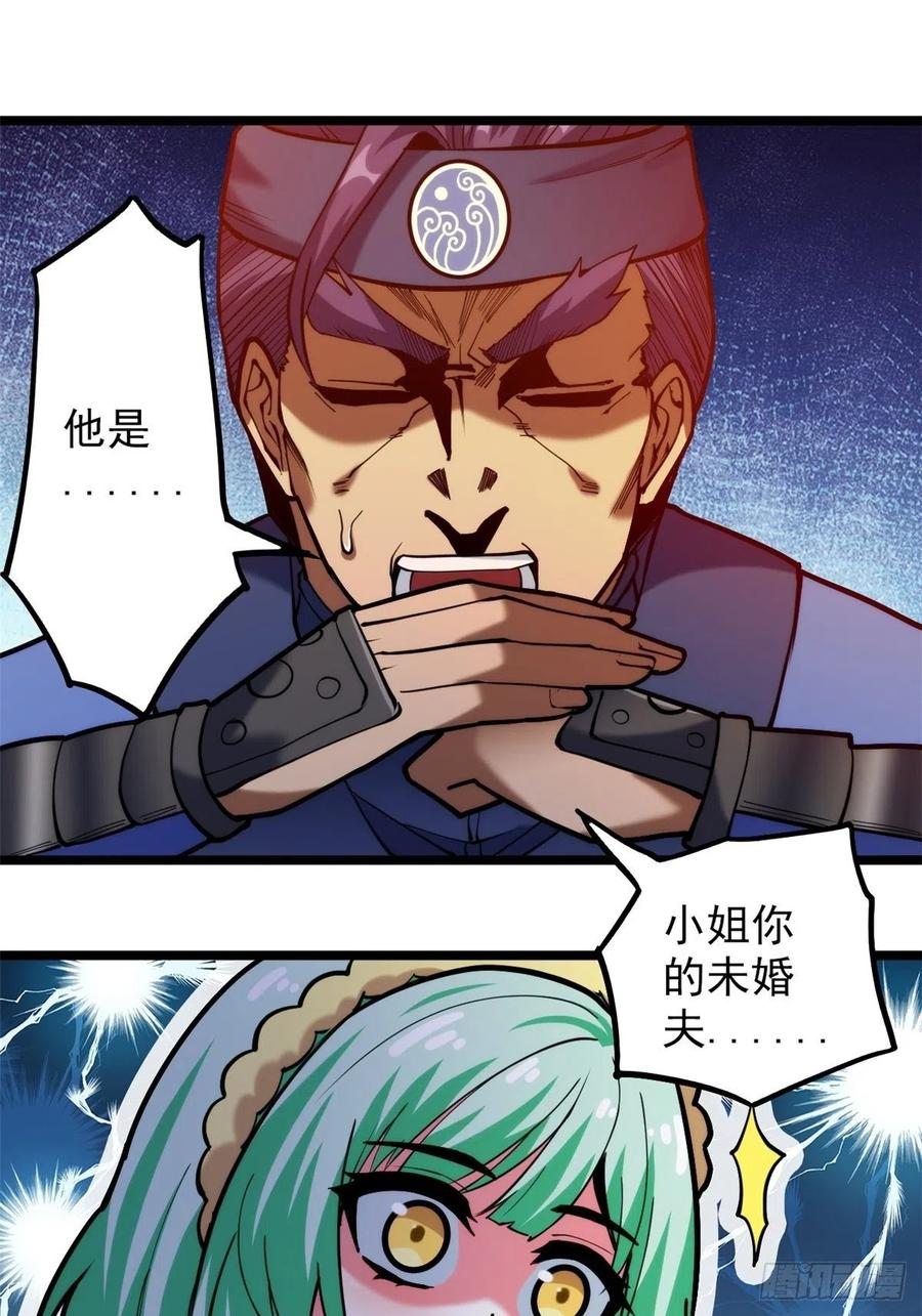 《诸天妖神》第三十五话 女婿登门来拜访 第40页
