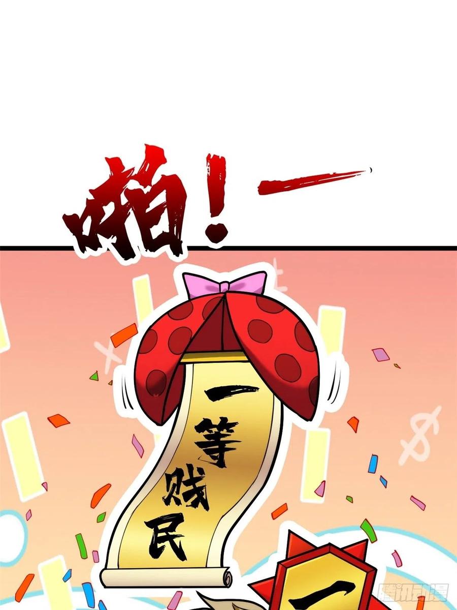 《诸天妖神》第三十五话 女婿登门来拜访 第6页