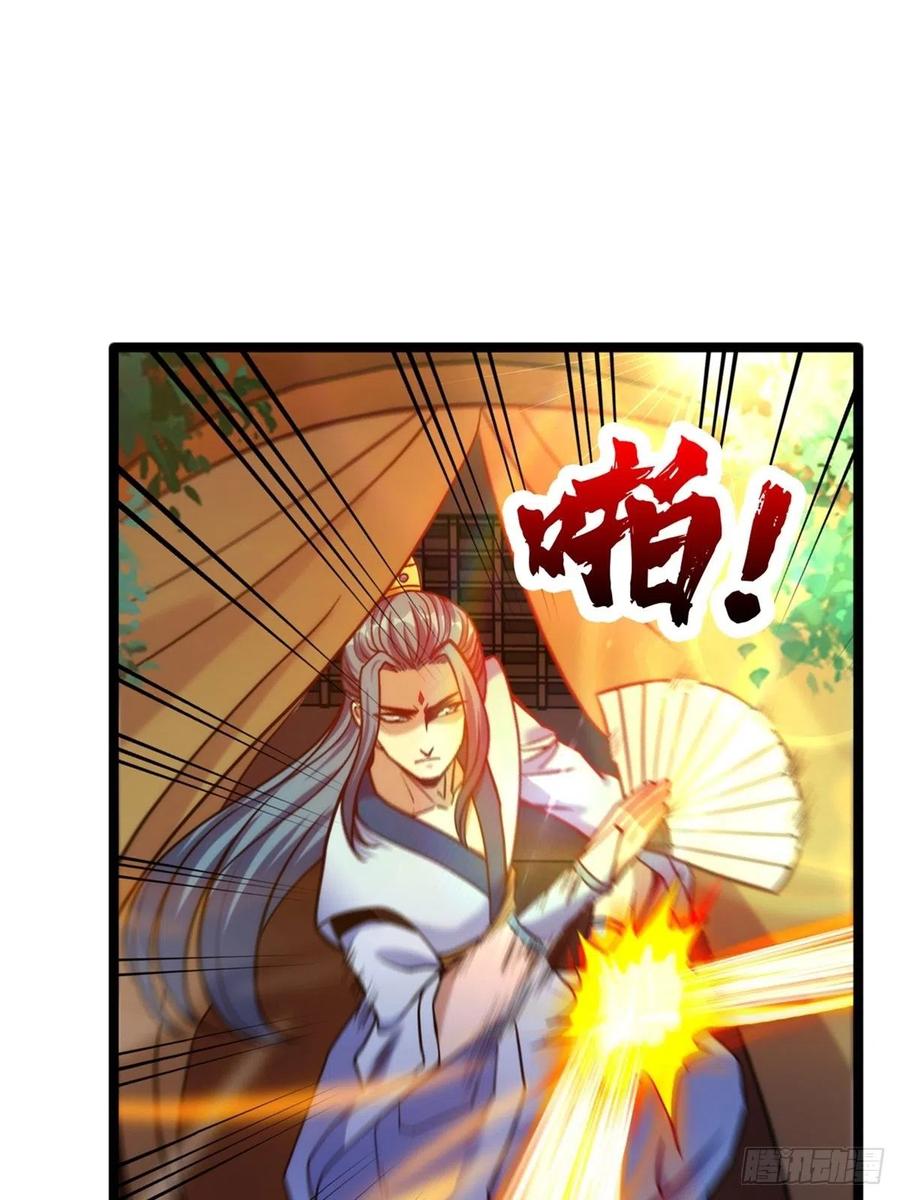 《诸天妖神》第三十四话 一掂黄金探实力 第14页