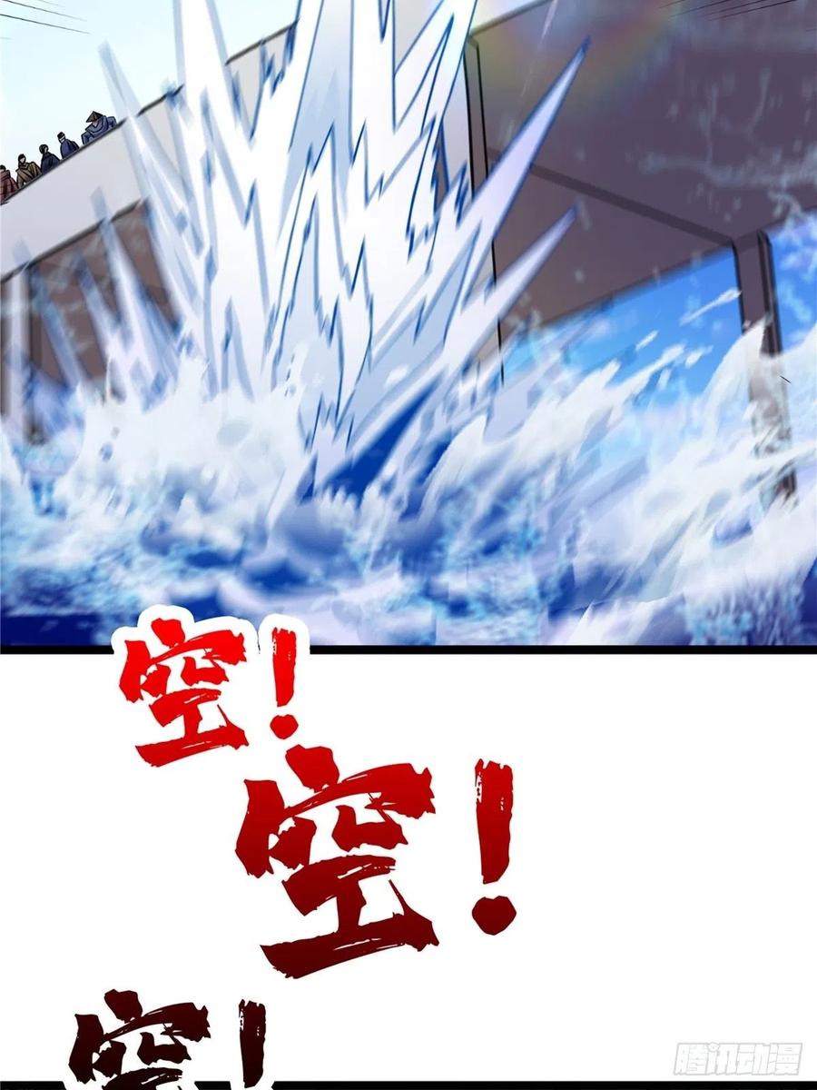 《诸天妖神》第三十四话 一掂黄金探实力 第16页