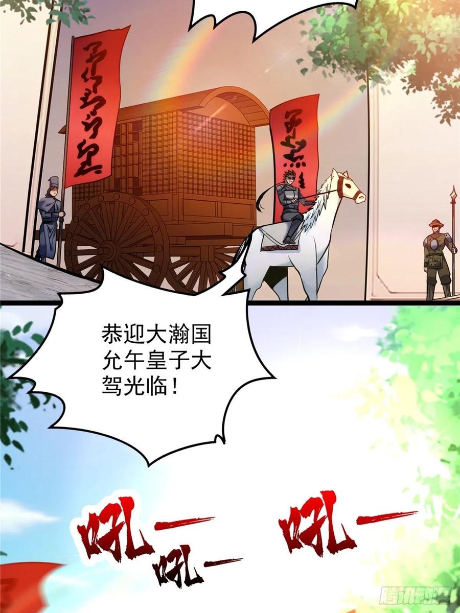 《诸天妖神》第三十四话 一掂黄金探实力 第18页