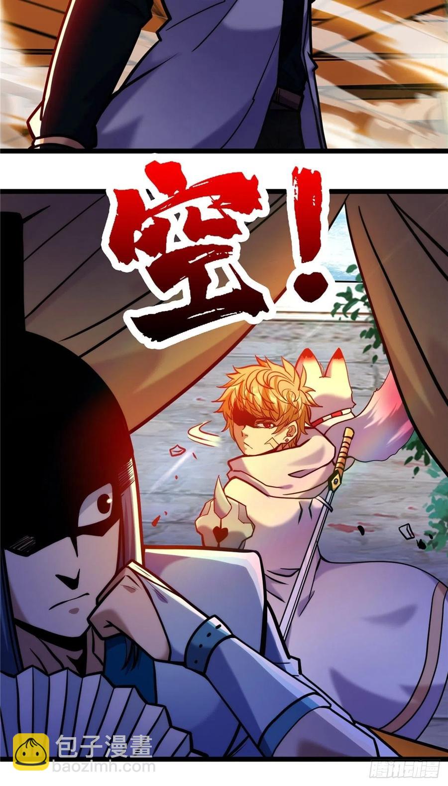 《诸天妖神》第三十四话 一掂黄金探实力 第20页