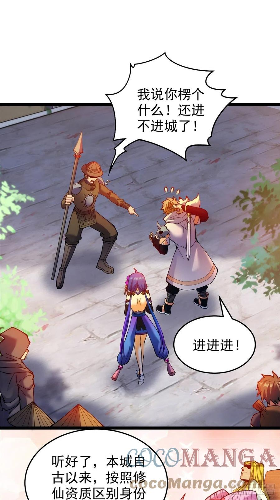 《诸天妖神》第三十四话 一掂黄金探实力 第25页