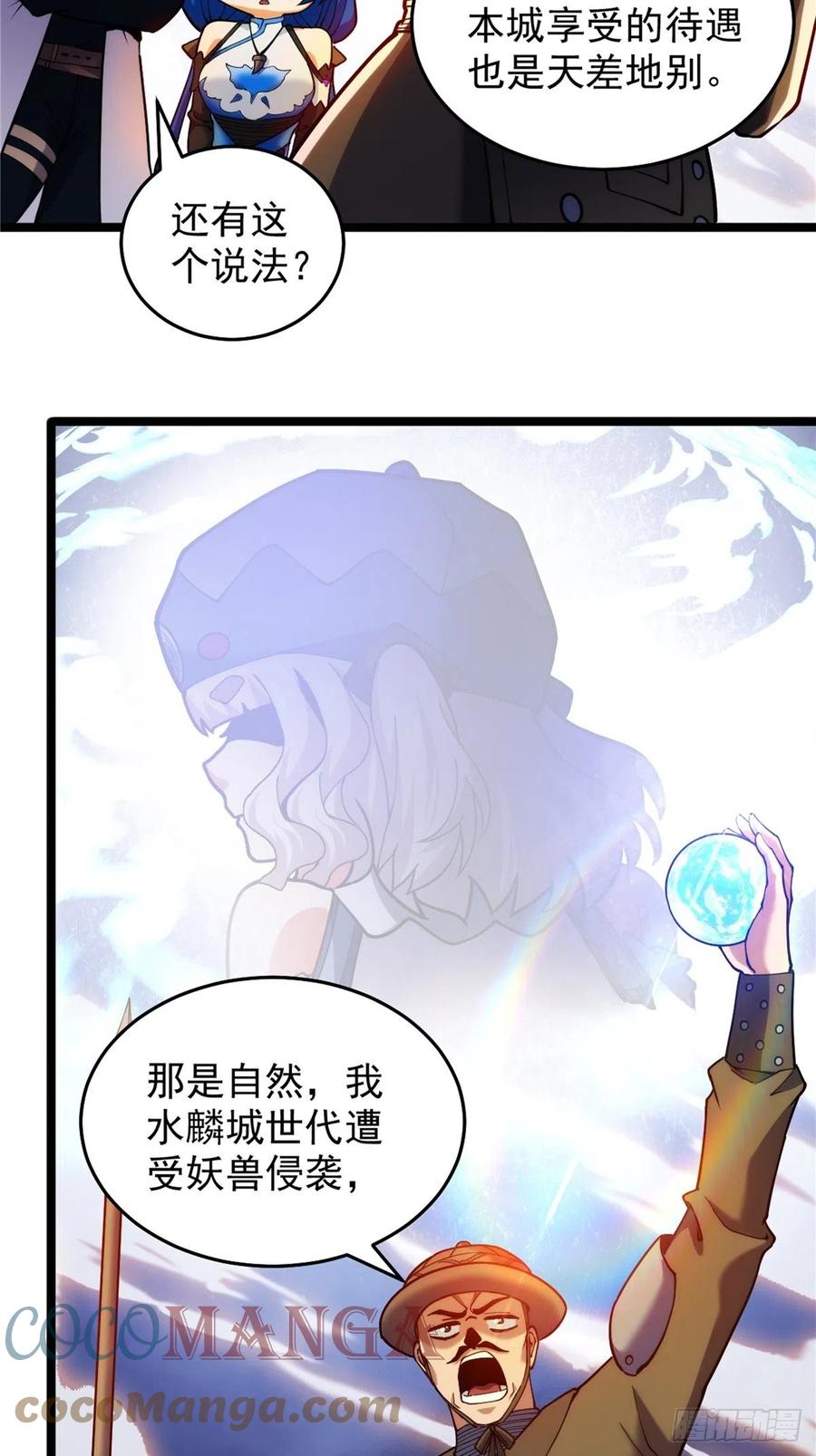 《诸天妖神》第三十四话 一掂黄金探实力 第27页