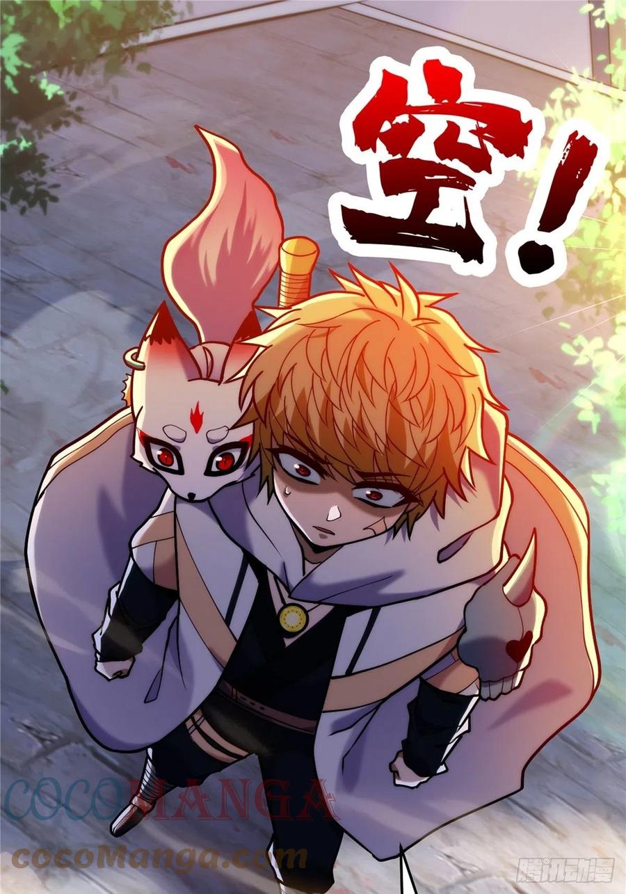 《诸天妖神》第三十四话 一掂黄金探实力 第29页