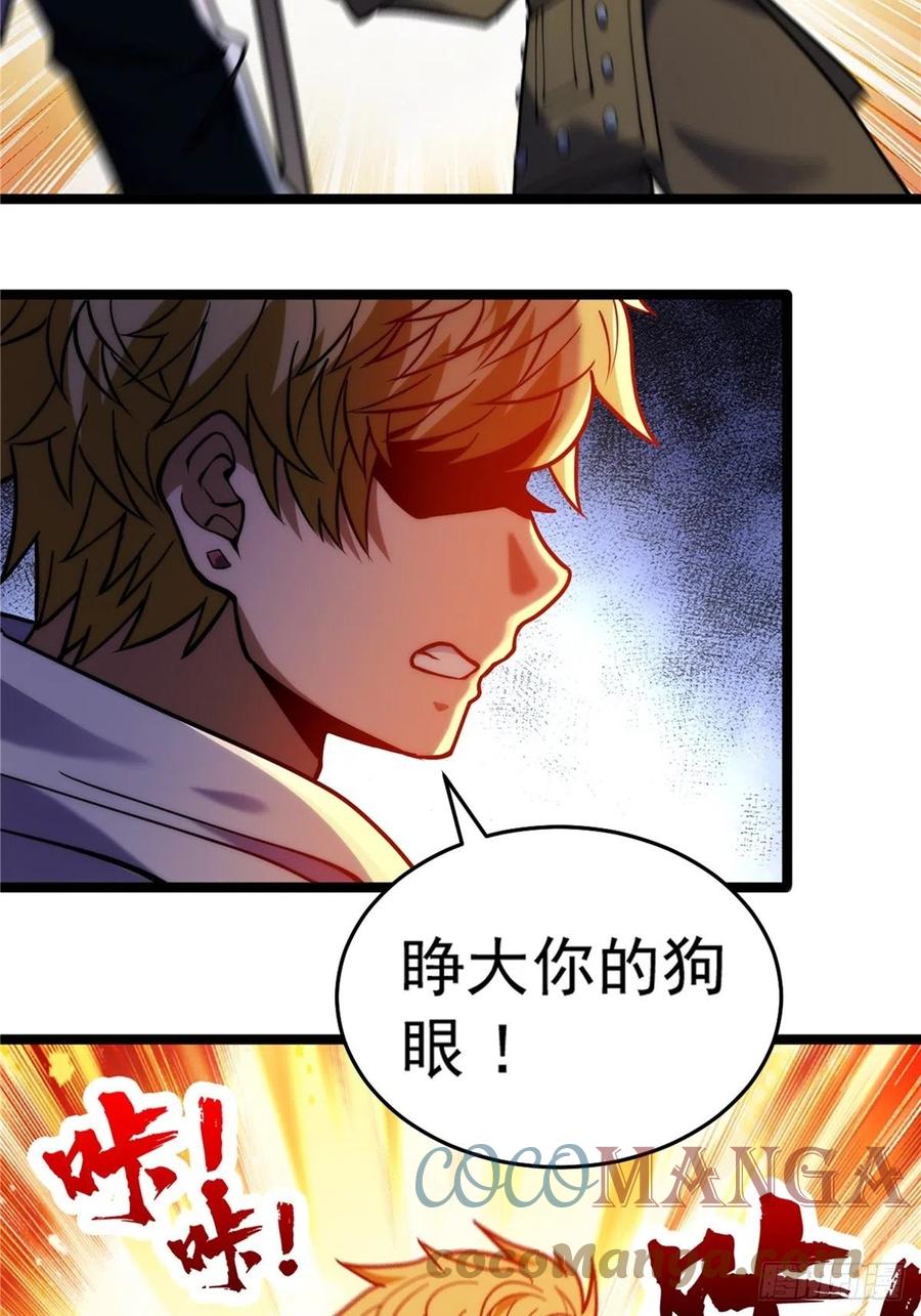 《诸天妖神》第三十四话 一掂黄金探实力 第31页