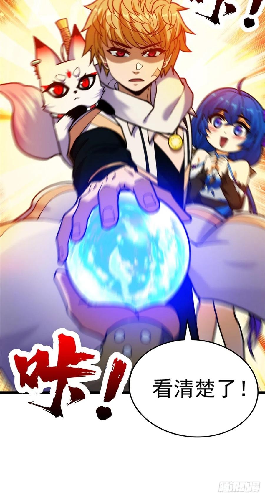 《诸天妖神》第三十四话 一掂黄金探实力 第32页