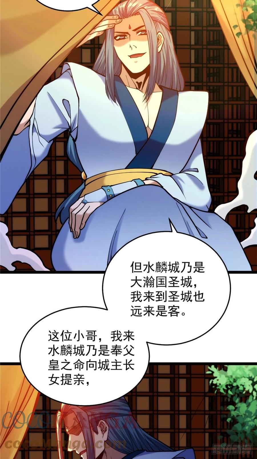 《诸天妖神》第三十四话 一掂黄金探实力 第3页