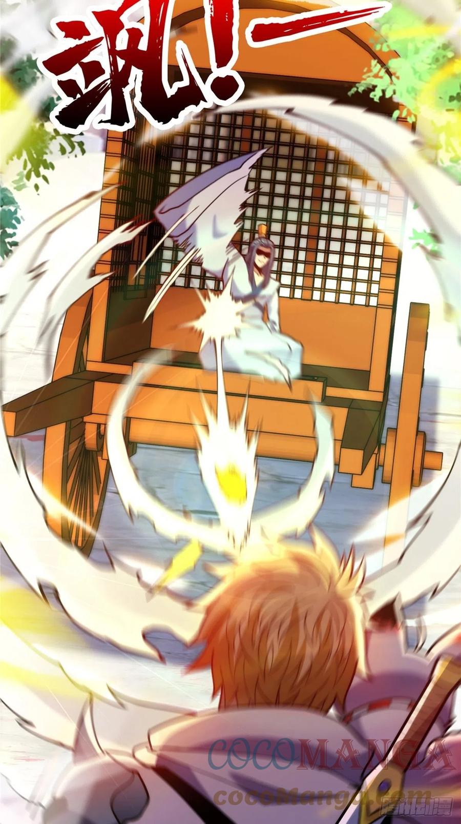 《诸天妖神》第三十四话 一掂黄金探实力 第5页