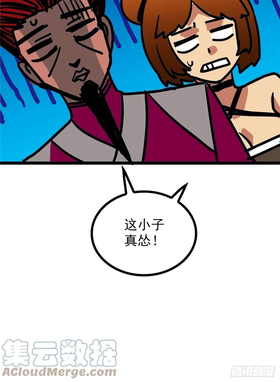 《诸天妖神》第三十七话 霸气侍卫初登场 第19页