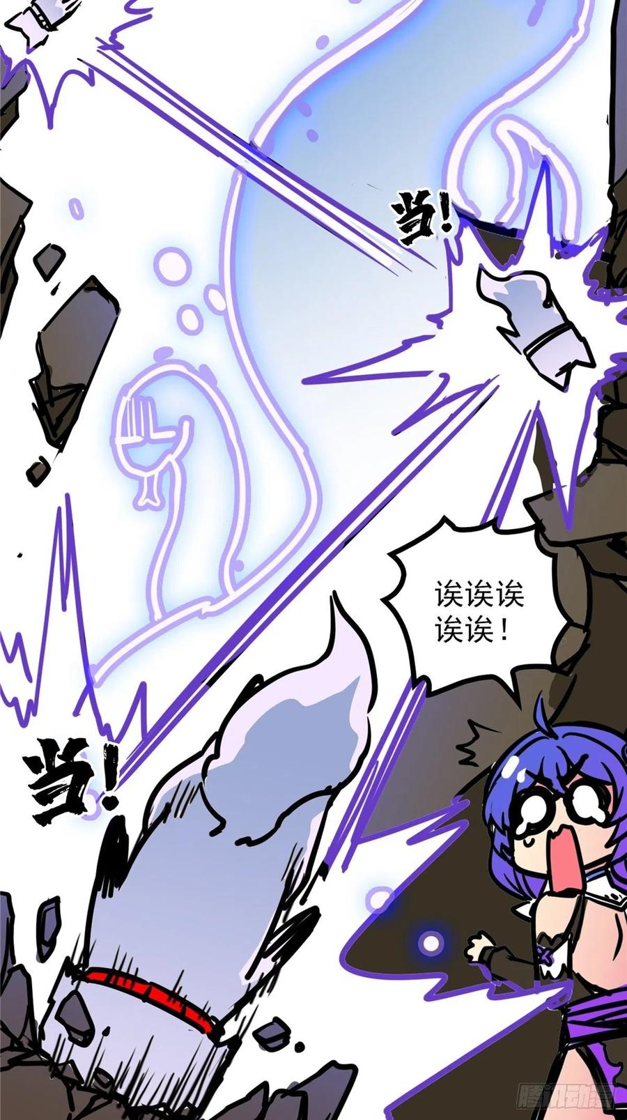 《诸天妖神》第三十七话 霸气侍卫初登场 第21页