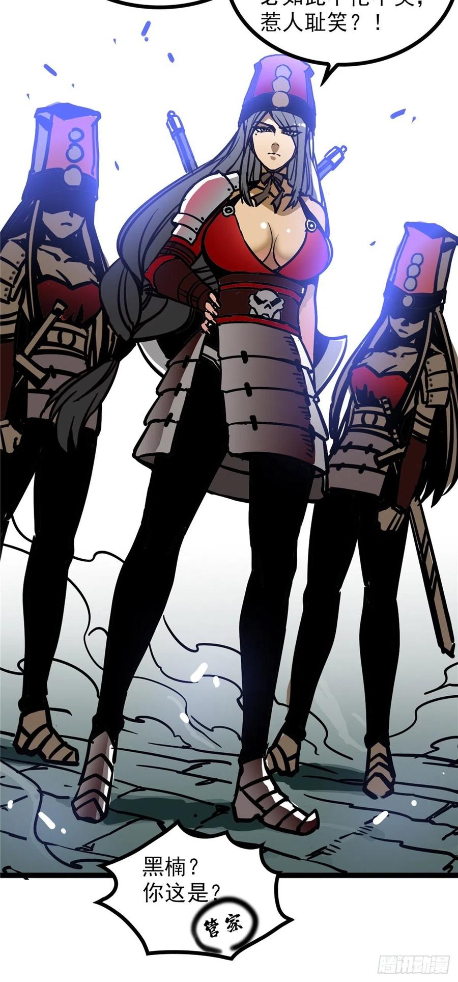 《诸天妖神》第三十七话 霸气侍卫初登场 第27页