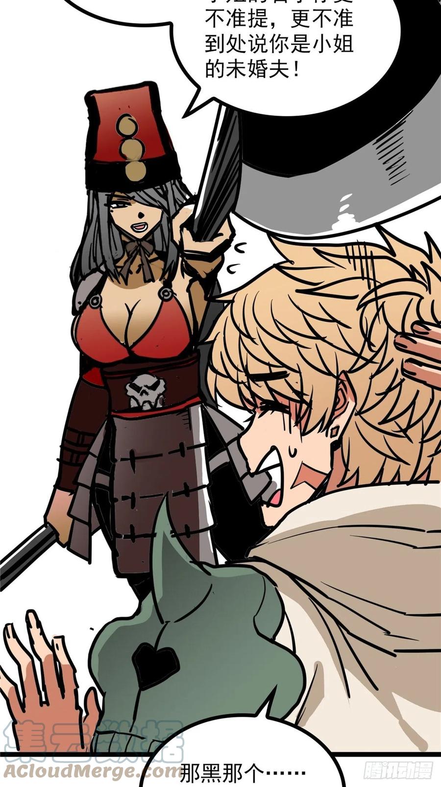 《诸天妖神》第三十七话 霸气侍卫初登场 第34页