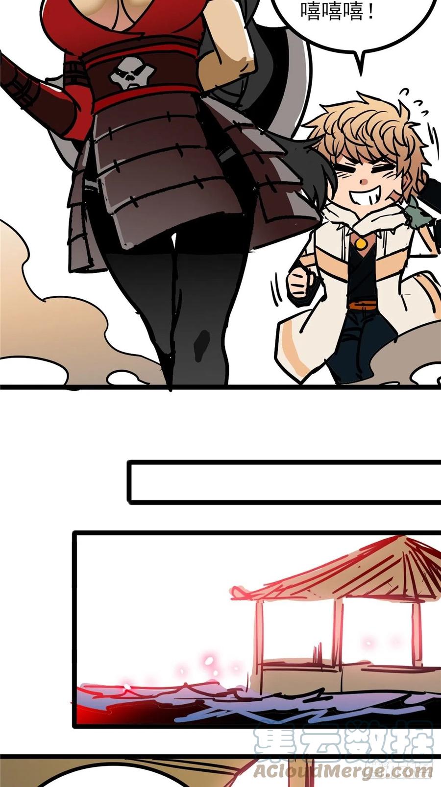 《诸天妖神》第三十七话 霸气侍卫初登场 第46页