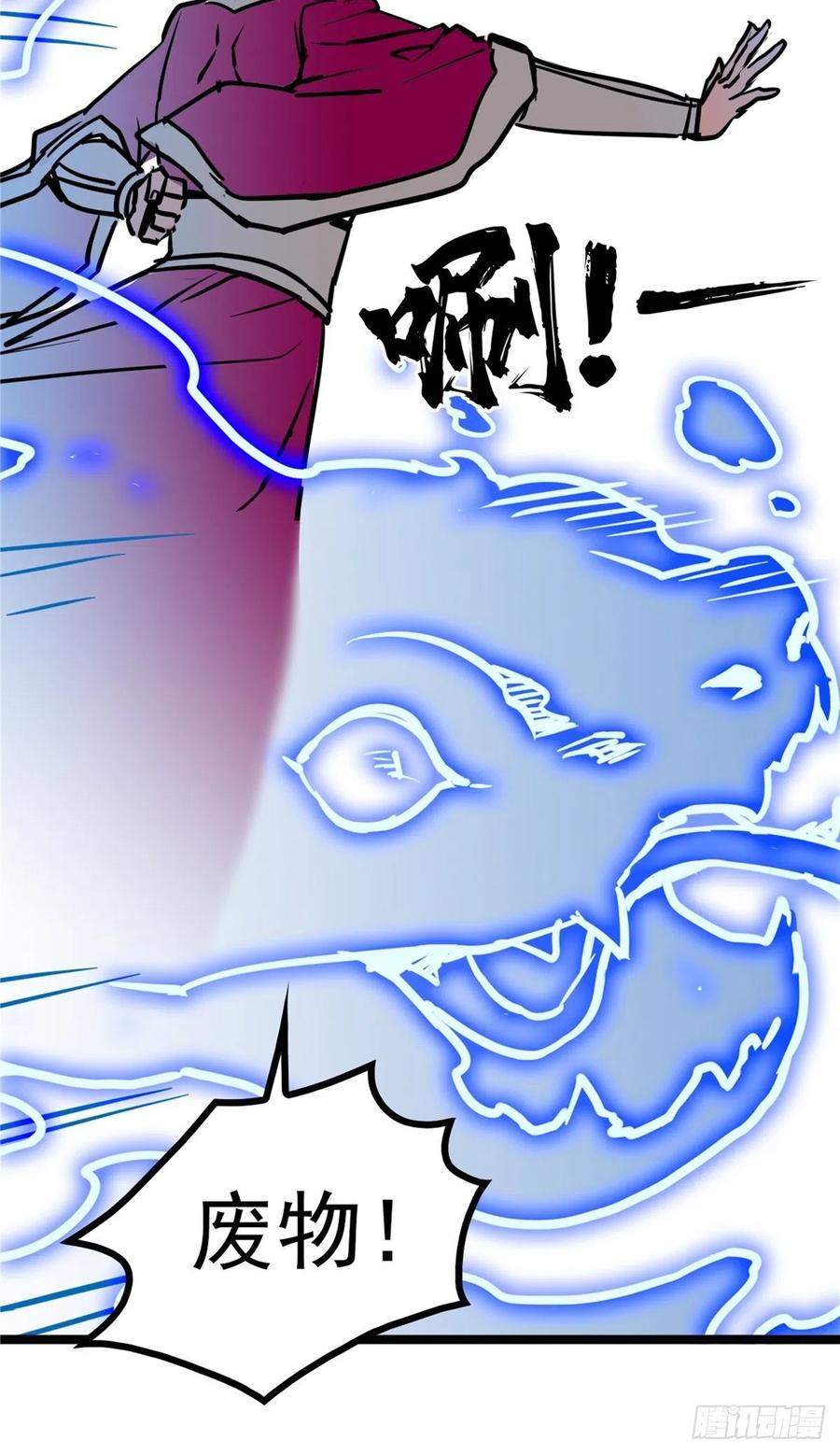 《诸天妖神》第三十七话 霸气侍卫初登场 第9页