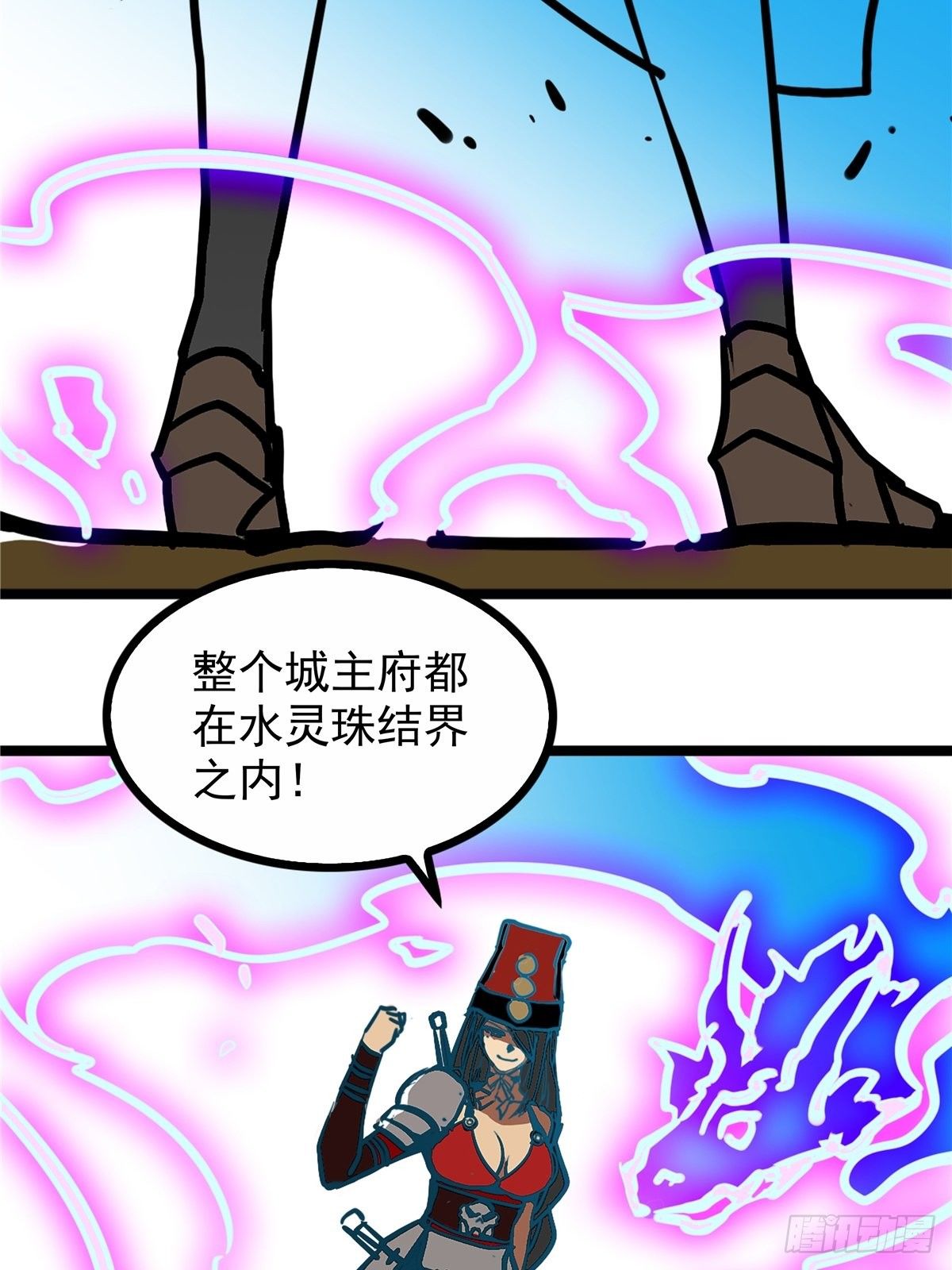 《诸天妖神》第三十八话 六等奴仆称霸王 第14页