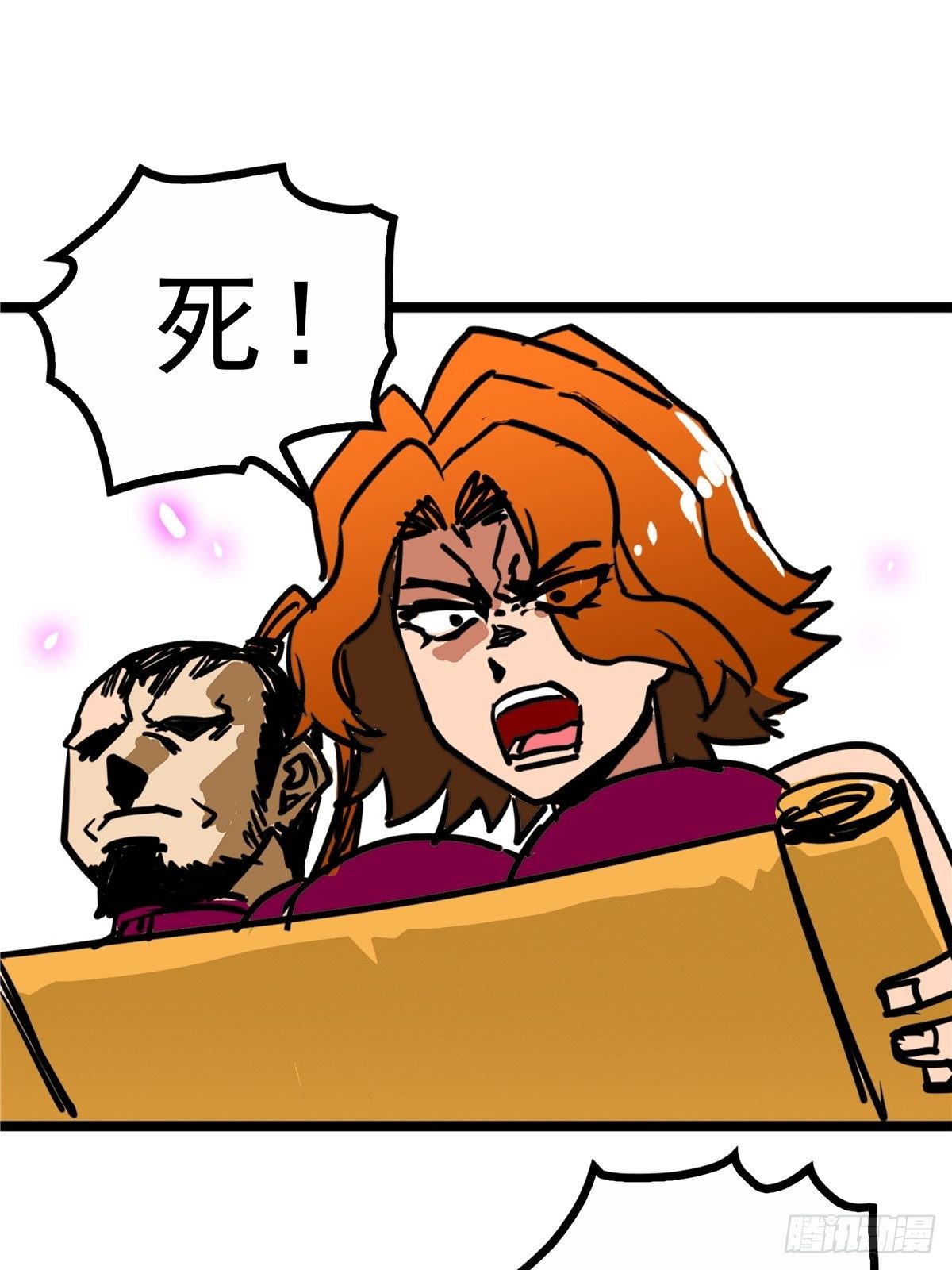 《诸天妖神》第三十八话 六等奴仆称霸王 第19页