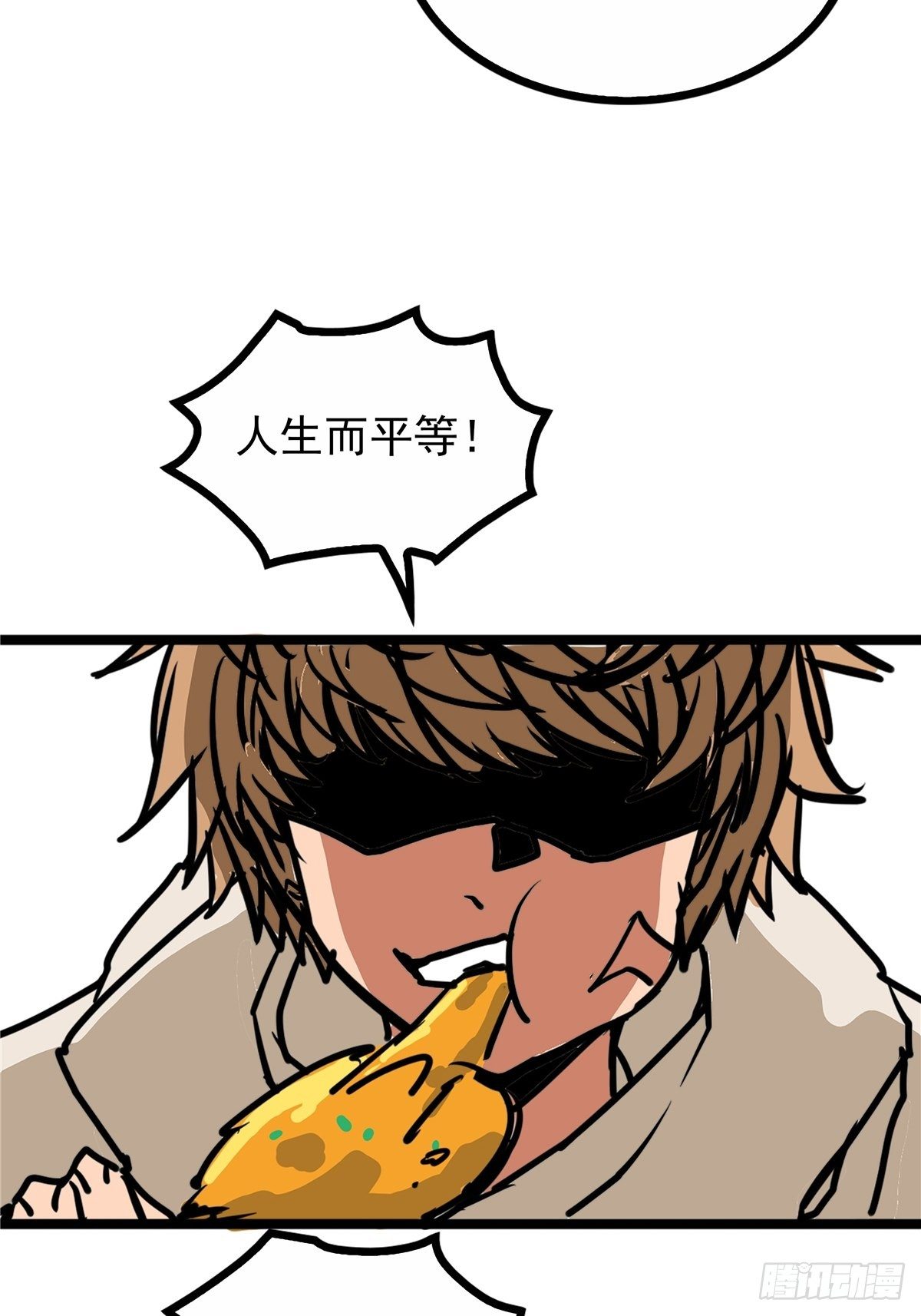 《诸天妖神》第三十八话 六等奴仆称霸王 第36页